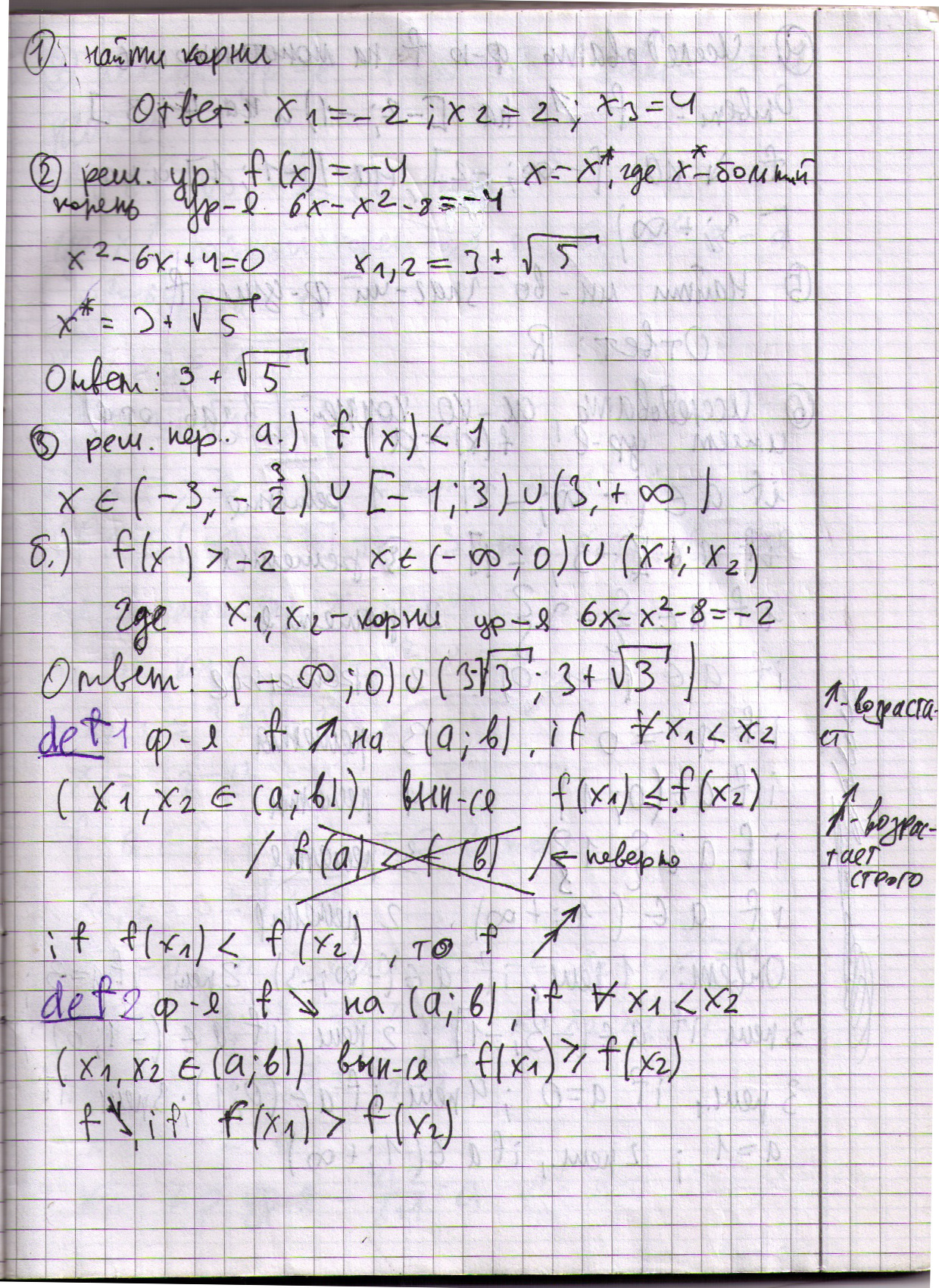 матанализ 9 класс Исследование функций. Образы и прообразы www.andreyolegovich.ru