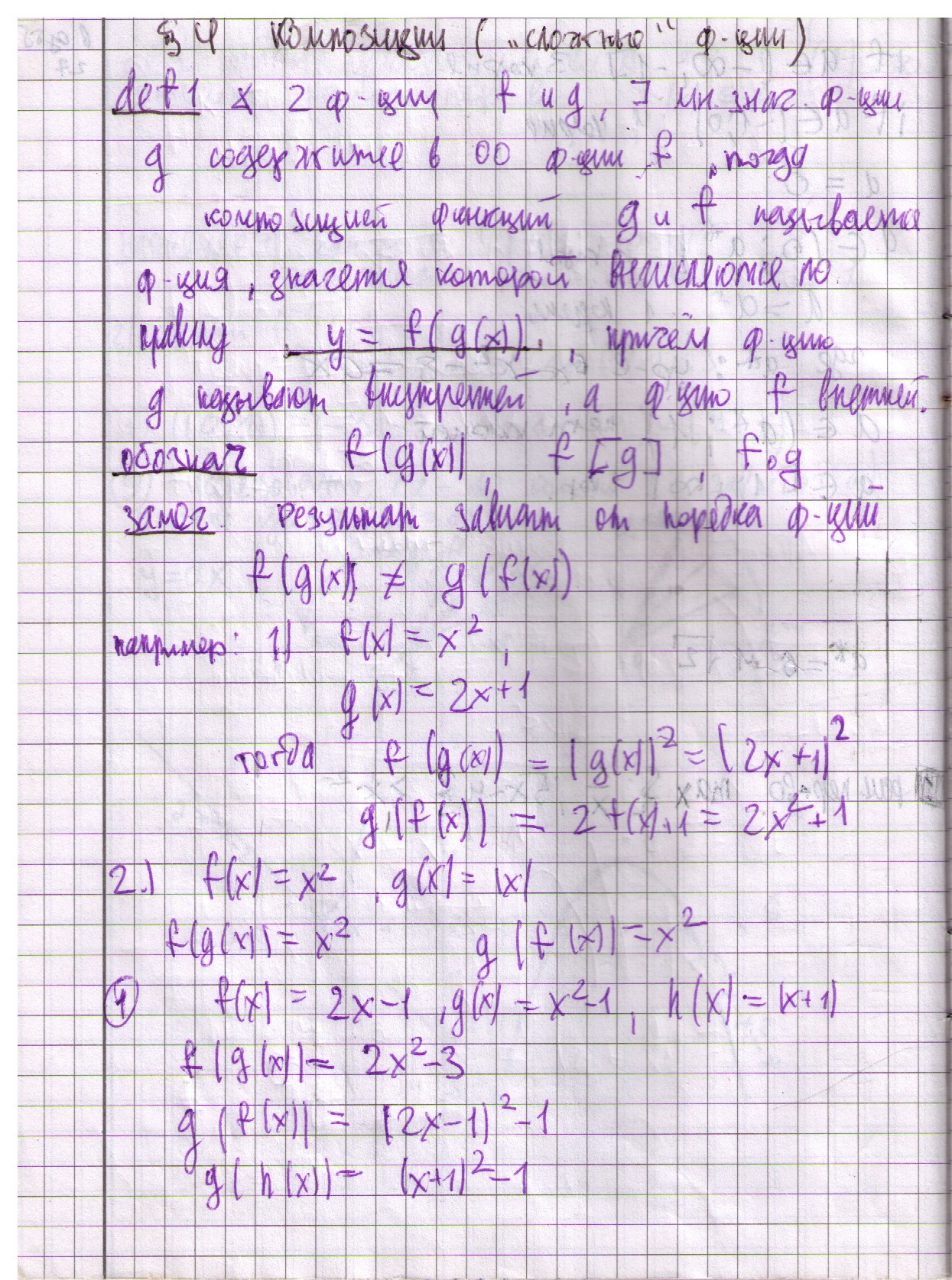 матанализ 9 класс