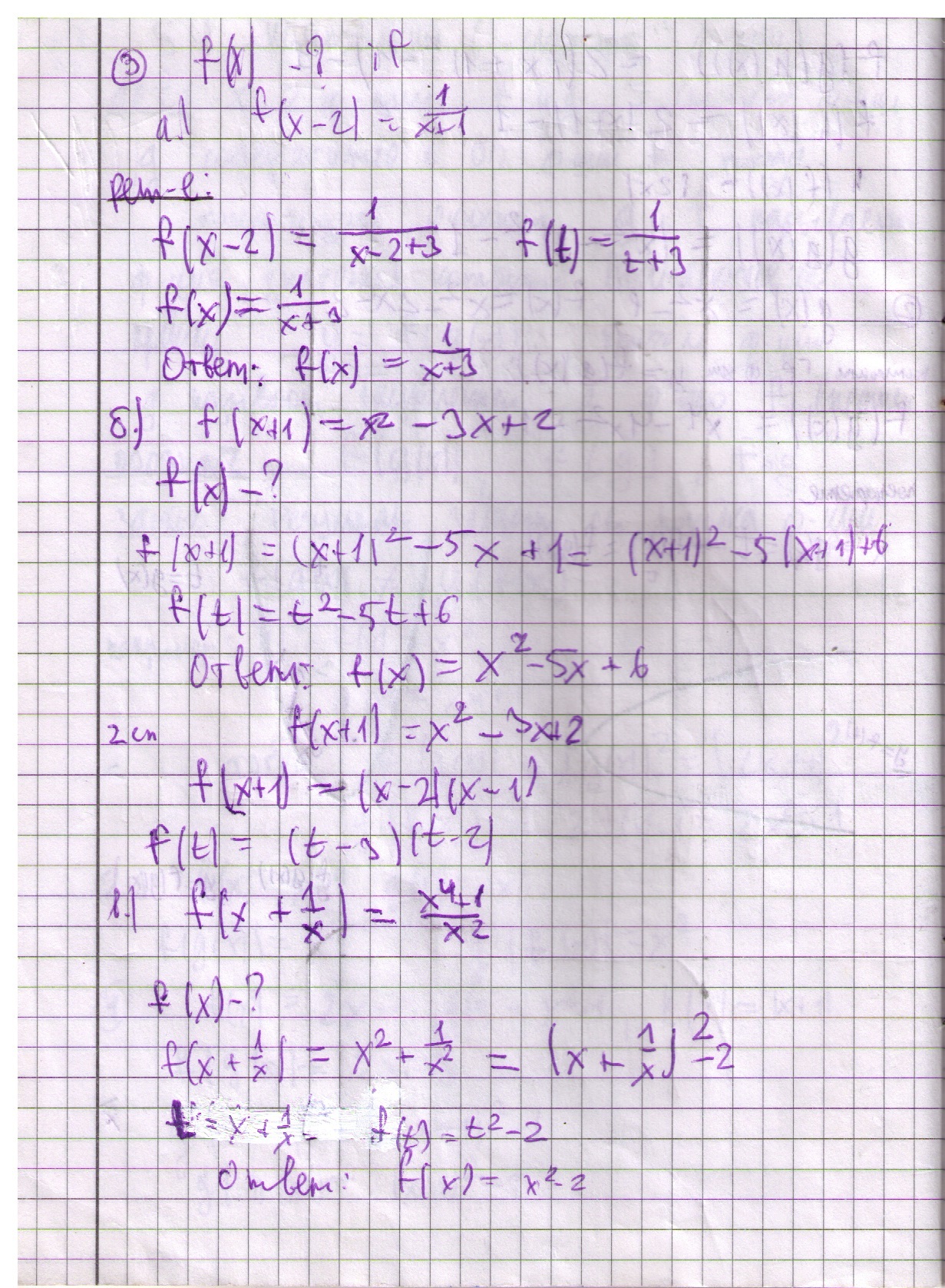 матанализ 9 класс