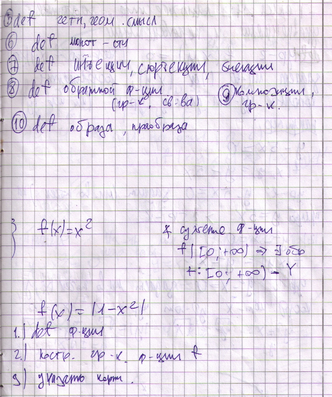 матанализ 9 класс