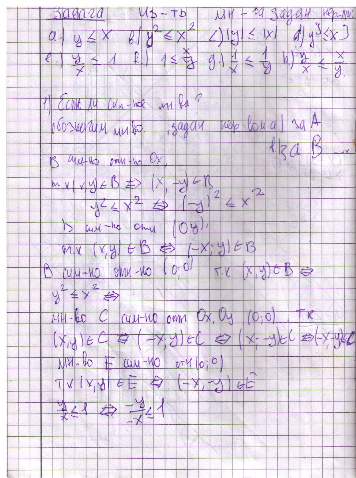 матанализ 9 класс