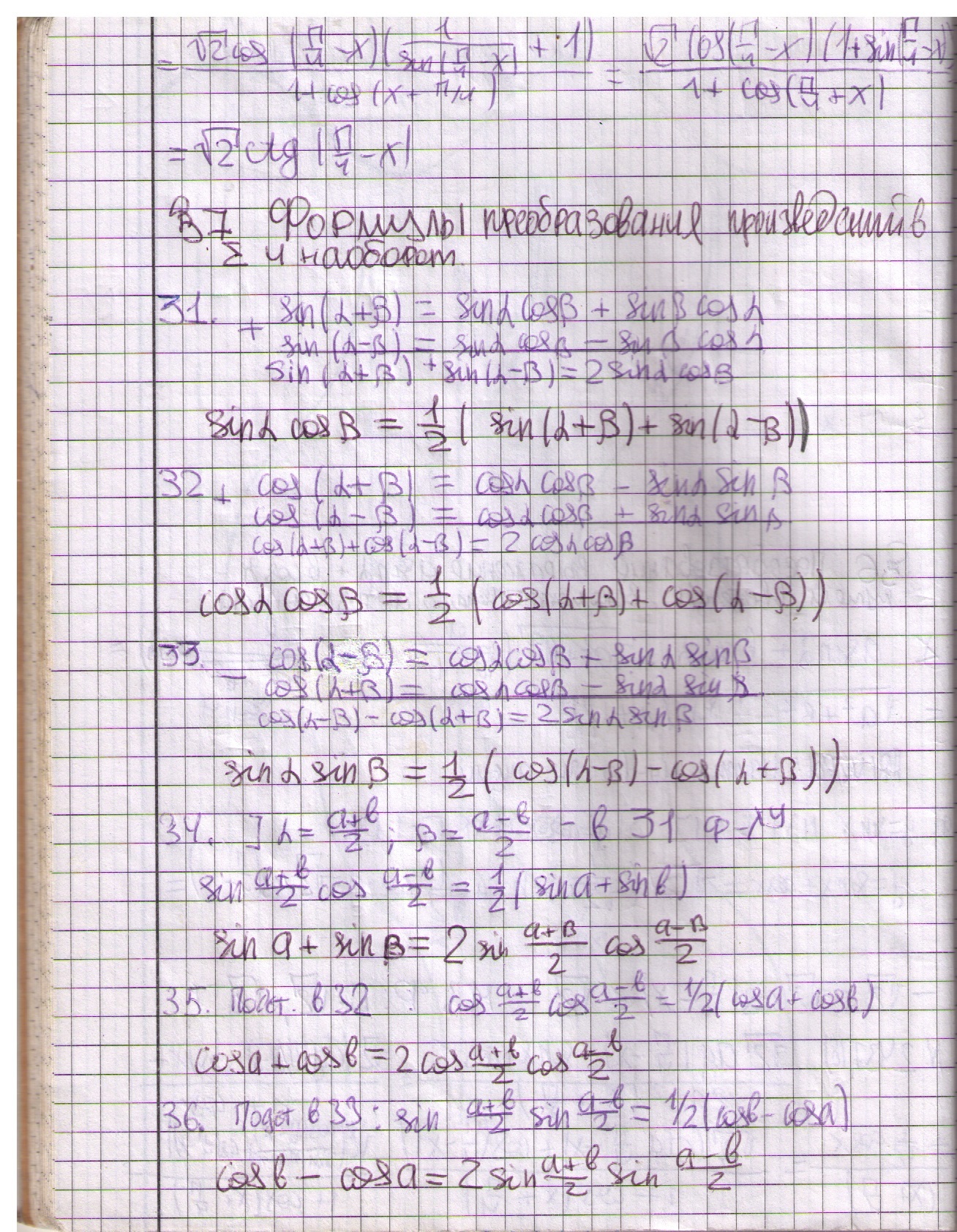 матанализ 9 класс