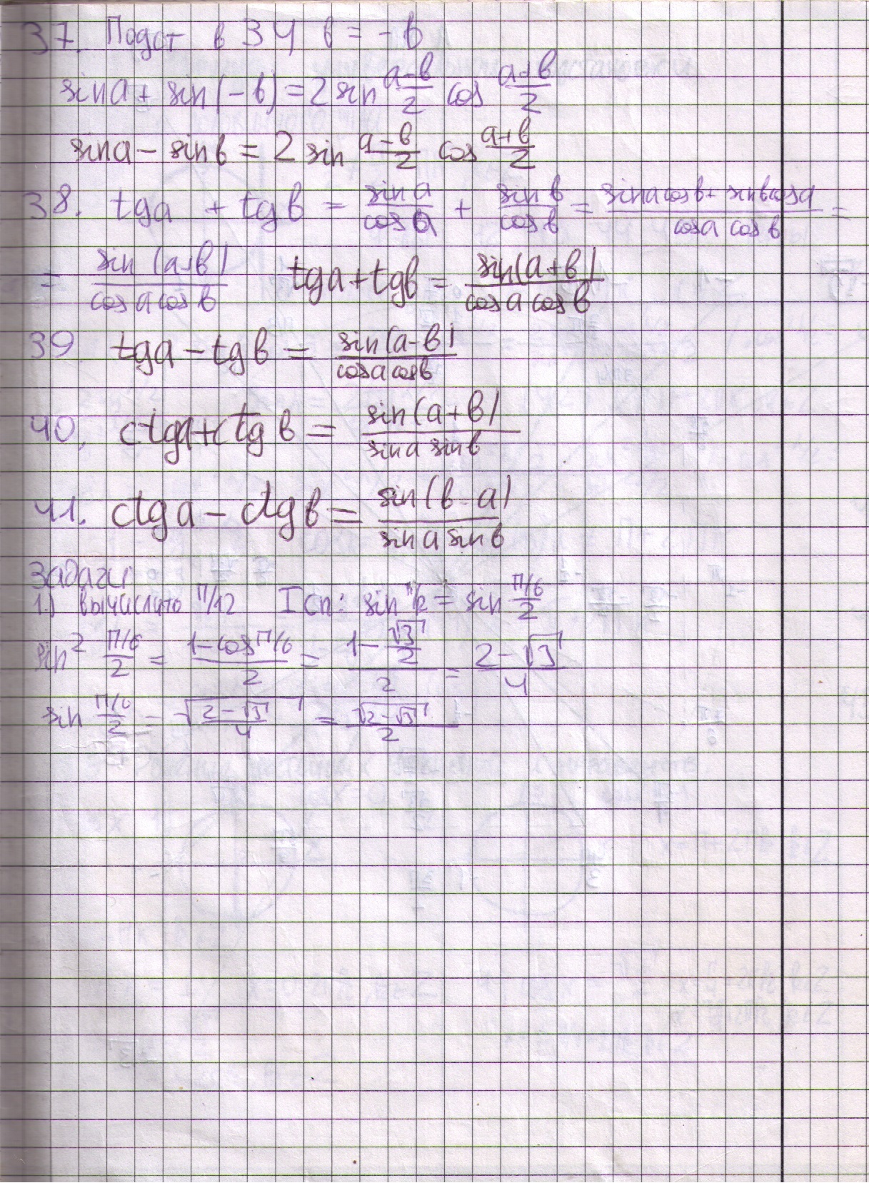 матанализ 9 класс