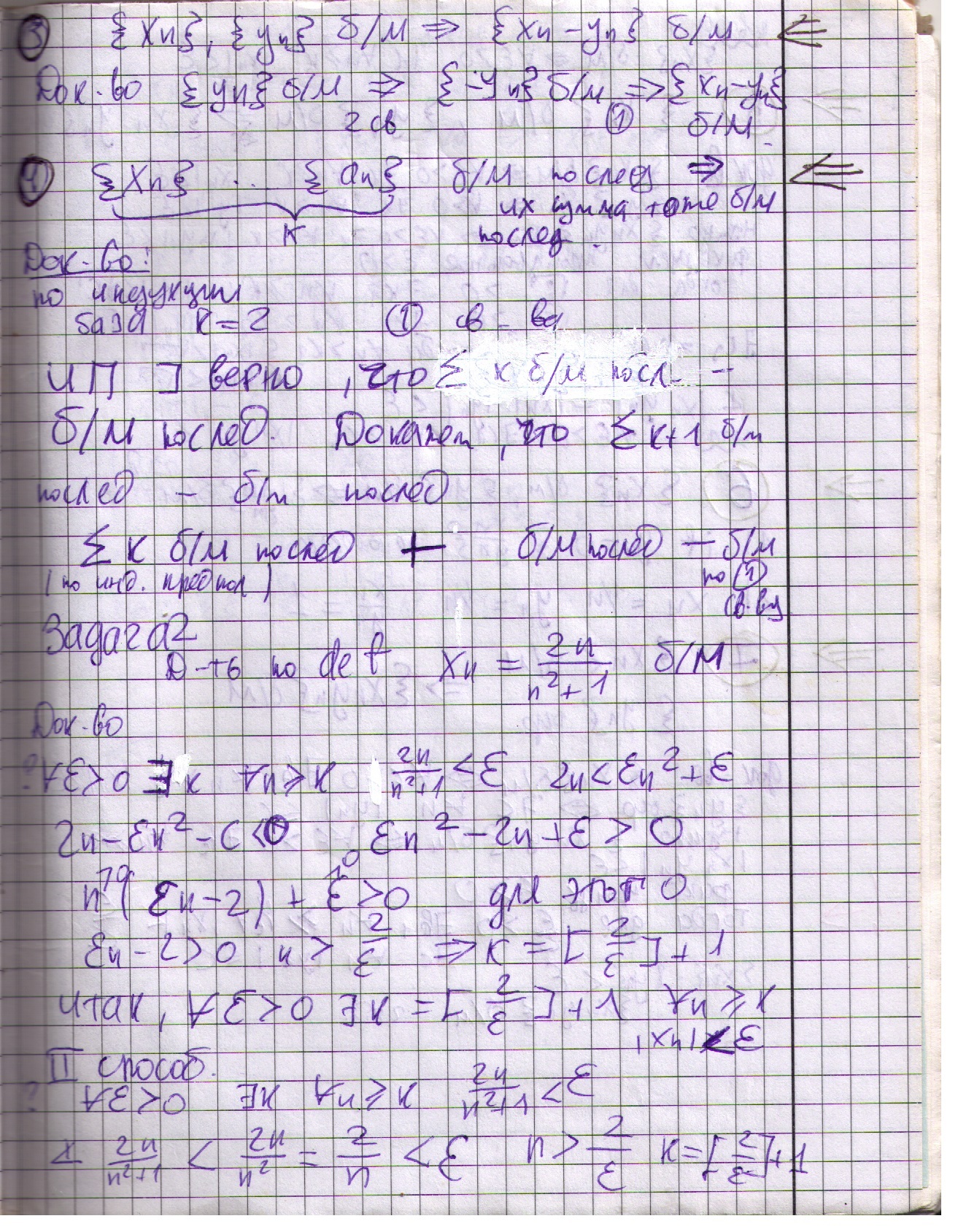 матанализ 9 класс