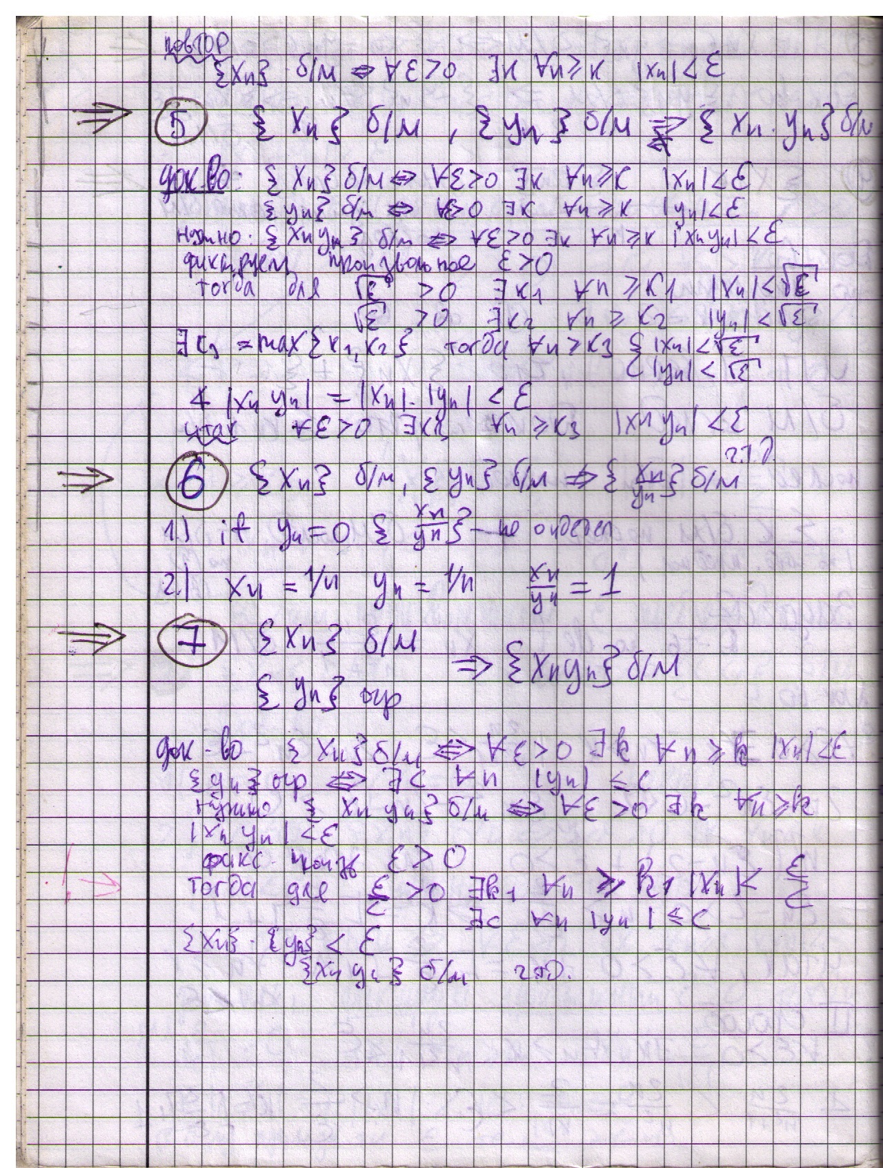 матанализ 9 класс